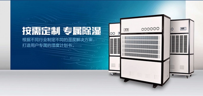 如何提高家用除濕機的使用效果。