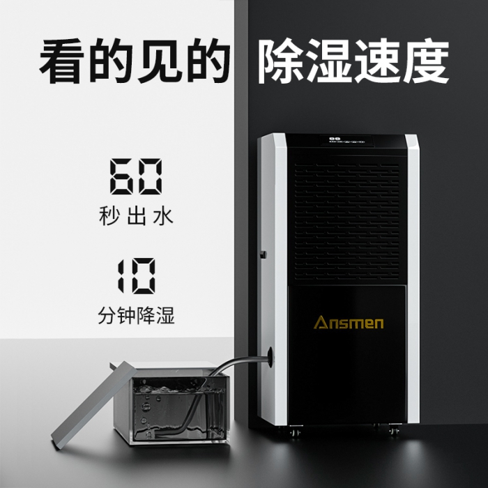 為什么別墅地下室一定要用除濕機？