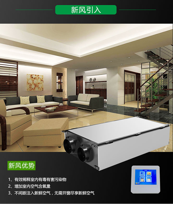 新風系統或排風扇那個是地下室通風利器 新風系統或排風扇那個是地下室通風利器