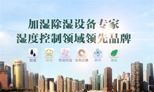 分析:除濕機廠家如何打造獨步營銷王者 分析:除濕機廠家如何打造獨步營銷王者