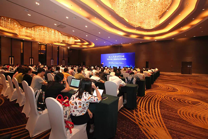 產業升級助力人民美好生活 “2019輕工業高質量發展論壇”在滁州成功召開 產業升級助力人民美好生活 “2019輕工業高質量發展論壇”在滁州成功召開