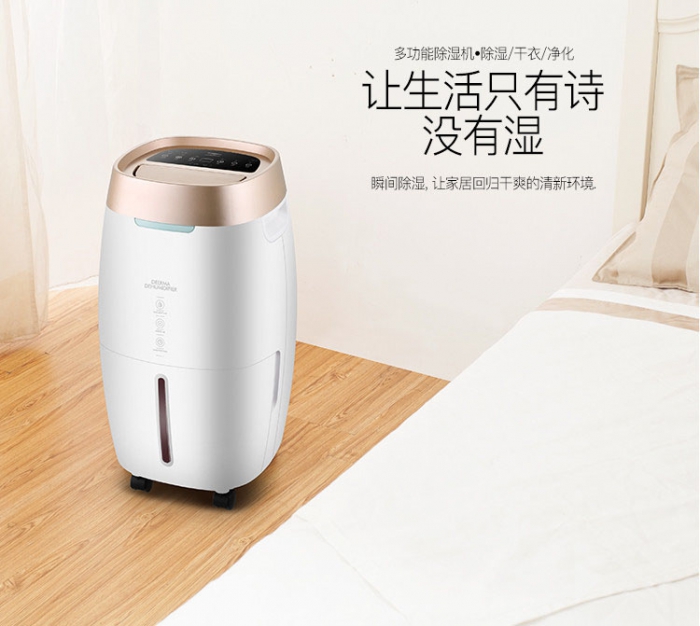 為什么除濕機(jī)不能正常開(kāi)機(jī) 為什么除濕機(jī)不能正常開(kāi)機(jī)