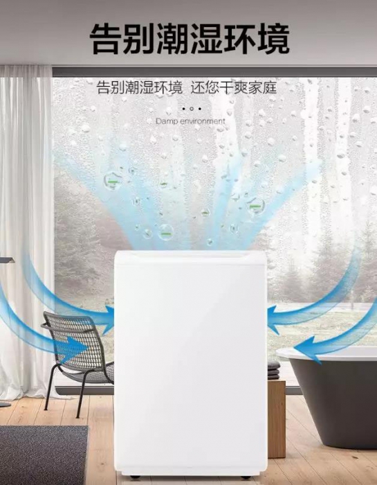 對抗潮濕,無懼回南天! 對抗潮濕,無懼回南天!