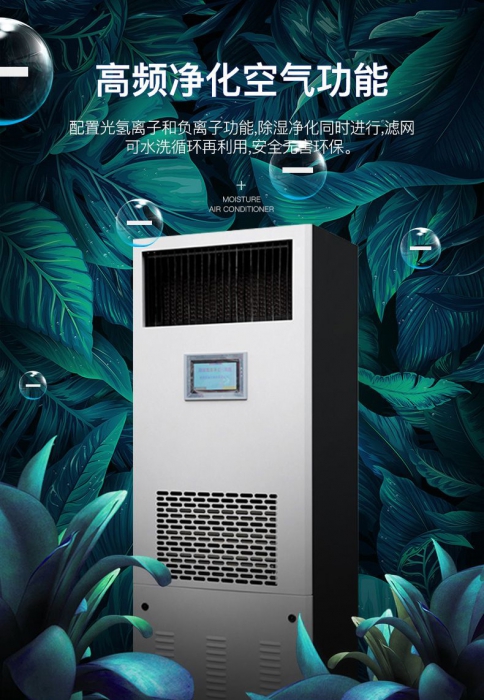 辦公樓或家庭購買新風(fēng)除濕機(jī)時的選型及注意事項? 辦公樓或家庭購買新風(fēng)除濕機(jī)時的選型及注意事項?