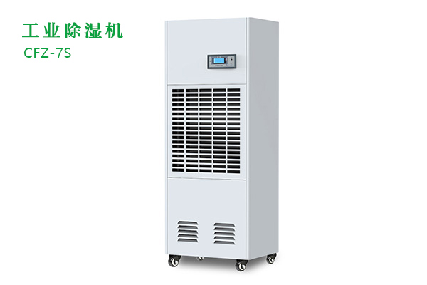煙草公司有沒有使用工業(yè)除濕機(jī)的必要? 煙草公司有沒有使用工業(yè)除濕機(jī)的必要?