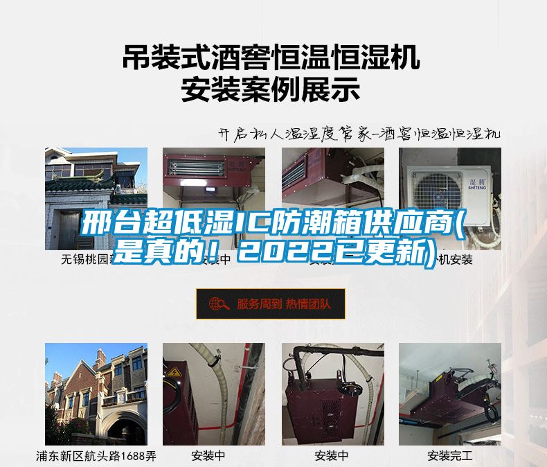 邢臺超低濕IC防潮箱供應(yīng)商(是真的!2022已更新)