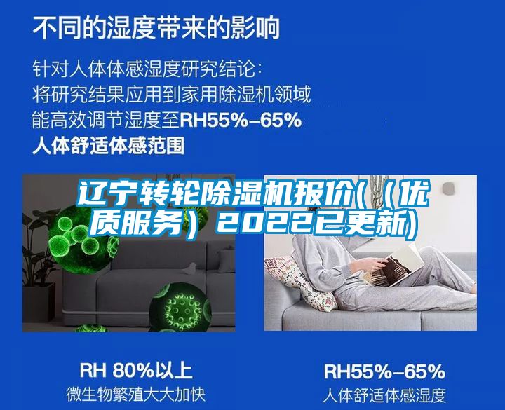 遼寧轉輪除濕機報價(（優質服務）2022已更新)