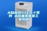 大自然風STEP-F系列 永磁直驅新型工業風扇