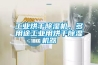工業烘干除濕機，多用途工業用烘干除濕機器