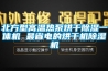 北方型高溫熱泵烘干除濕一體機 最省電的烘干機除濕機