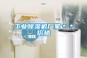 工業除濕機廠家＊＊價格