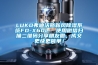 LUKO弗迪沃斯新風除濕系統FD-X60L  使用微信掃描二維碼分享朋友圈，成交更快更簡單！