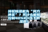 轉輪除濕機為“何方神圣”？憑什么能夠控制40%RH以下的濕度？