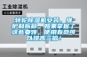 轉輪除濕機安裝、維護和拆卸。如果掌握了這些要領，使用壽命可以提高三倍！