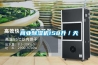 商業除濕機158升／天
