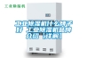 工業除濕機什么牌子好 工業除濕機品牌介紹【詳解】