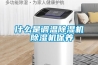 什么是調溫除濕機 除濕機保養