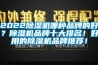 2022除濕機哪種品牌的好？除濕機品牌十大排名！好用的除濕機品牌推薦！
