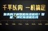 你真的了解智能除濕機嗎？智能、凈化除濕機在線