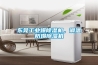 東莞工業爆除濕機，調溫防爆除濕機