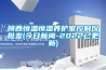 陜西恒溫恒濕養護室控制儀批發(今日新聞-2022已更新)