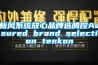 新風系統放心品牌選騰控Assured brand selection tenkon