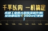 成都工業(yè)用大型除濕機作用(反饋都說好！2022已更新)