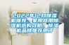 2022年12月除濕機(jī)推薦，家用商用除濕機(jī)選購攻略，除濕機(jī)品牌推薦測評